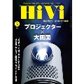 HiVi 2020年5月号