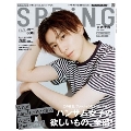 SPRiNG (スプリング) 2023年 06月号 [雑誌]