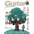Guitar magazine (ギター・マガジン) 2024年 01月号 [雑誌]