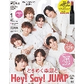 VOCE SPECIAL(ヴォーチェスペシャル) 2025年 01月号 [雑誌]