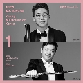 韓国の若き音楽家たち2019 Vol.1～ユ・スンクォン&キム・ユビン