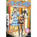 AKB49 ～恋愛禁止条例～ 19