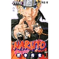 NARUTO 68