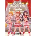 アイドルマスター ミリオンライブ! 1 特別版 [コミック+CD]