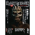 アイアン・メイデン 悠久のヘヴィ・メタル叙事詩 (KAWADE夢ムック 文藝別冊)
