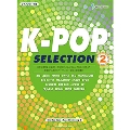 K-POP SELECTION 2 ピアノ・ソロ 中級