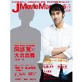 J Movie Magazine Vol.16