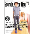Sound & Recording Magazine 2012年 9月号 [MAGAZINE+CD]