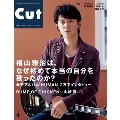 Cut 2014年4月号