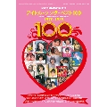 アイドル・ソング・ベスト100 1970-1989