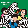 SHIMAUMA<タワーレコード限定>