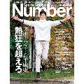 Number 2019年1月17日号