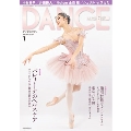 DANCE MAGAZINE 2020年1月号