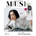 otona MUSE 2020年8月号