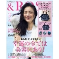 &ROSY 2021年2月号