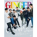 GINGER (ジンジャー) 2022年 08月号 [雑誌]