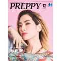 PREPPY(プレッピー) 2025年 12月号 [雑誌]