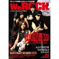 We ROCK 2026年 03月号 [雑誌]