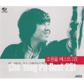 Cho Yong Pil Best Vol.2