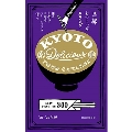 京都おいしい店カタログ [2021-2022年版]
