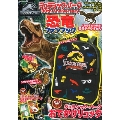 ジュラシック・パーク 30th Anniversary 恐竜 Gakken Mook