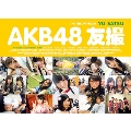 AKB48 友撮 THE YELLOW ALBUM