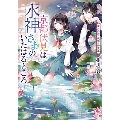 京都伏見は水神さまのいたはるところ 雨月の猫と夜明けの花蓮