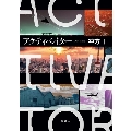 アクティベイター