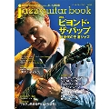 jazz guitar book Vol.36