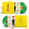 Spare Ribs<Clear Green Vinyl/限定盤>