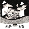 Brombron 25: ab-­‐a-­‐b