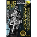 BLUES & SOUL RECORDS Vol.102 [MAGAZINE+CD]