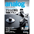 analog Vol.48