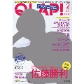 QLAP! 2017年2月号