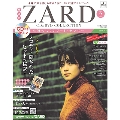 ZARD CD&DVD コレクション2号 2017年3月8日号 [MAGAZINE+CD]
