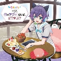 ラジオCD『TVアニメ初恋モンスター「…で、俺のラジオだけど、どうする?」』 [CD+CD-ROM]