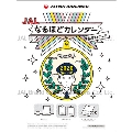 JAL「JALなるほどカレンダー ～航空まめちしき～」 カレンダー 2020