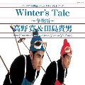 Winter's Tale 冬物語 / Affair