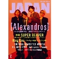 ROCKINON JAPAN (ロッキング・オン・ジャパン) 2025年 06月号 [雑誌]