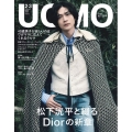 uomo (ウオモ) 2026年 03月号 [雑誌]