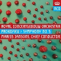 プロコフィエフ: 交響曲第5番変ロ長調Op.100