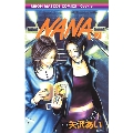 NANA -ナナ- 7
