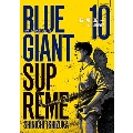 BLUE GIANT SUPREME 10 ビッグコミックススペシャル