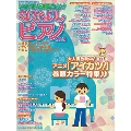 いますぐ弾きたい! なかよしピアノ2013