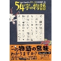 意味がわかるとゾクゾクする超短編小説 54字の物語