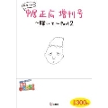 私服だらけの中居正広 増刊号～輝いて～Part2