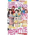 楽遊 IDOL PASS 13号(関東+東日本版)