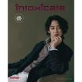 intoxicate 2025年12月号 vol.179＜オンライン提供 (数量限定)＞
