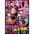 KERA! 2011年 12月号