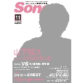 月刊SONGS 2014年11月号 Vol.143